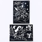 Гравюра «С новым годом, дракоши!», с цветным эффектом, 2 шт - Фото 3