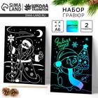 Гравюра на новый год «Снеговик и Дедушка», с цветным эффектом, 2 шт. - Фото 1