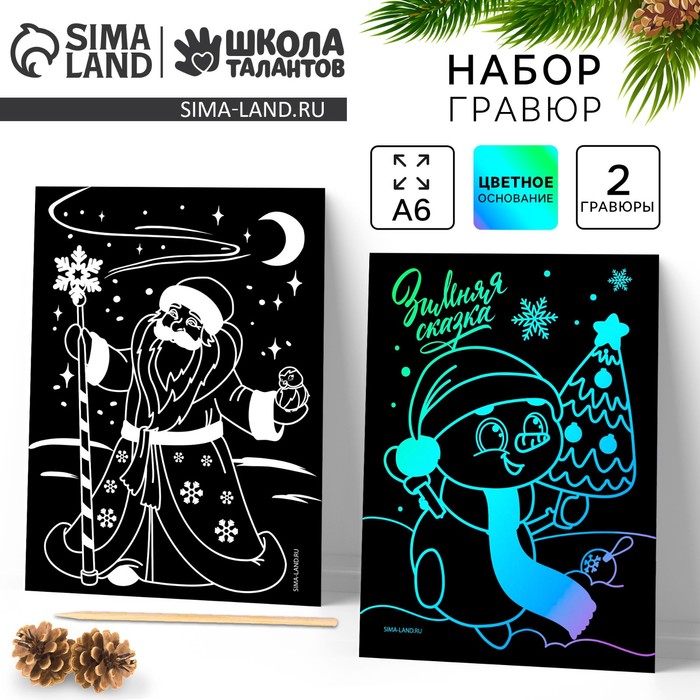 Гравюра на новый год «Снеговик и Дедушка», с цветным эффектом, 2 шт. - Фото 1