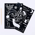 Гравюра на новый год «Снеговик и Дедушка», с цветным эффектом, 2 шт. - Фото 2