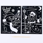 Гравюра на новый год «Снеговик и Дедушка», с цветным эффектом, 2 шт. - Фото 3