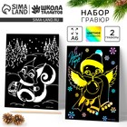 Гравюра на новый год «Бёлочка и снегирь», с цветным эффектом, 2 шт. - Фото 1