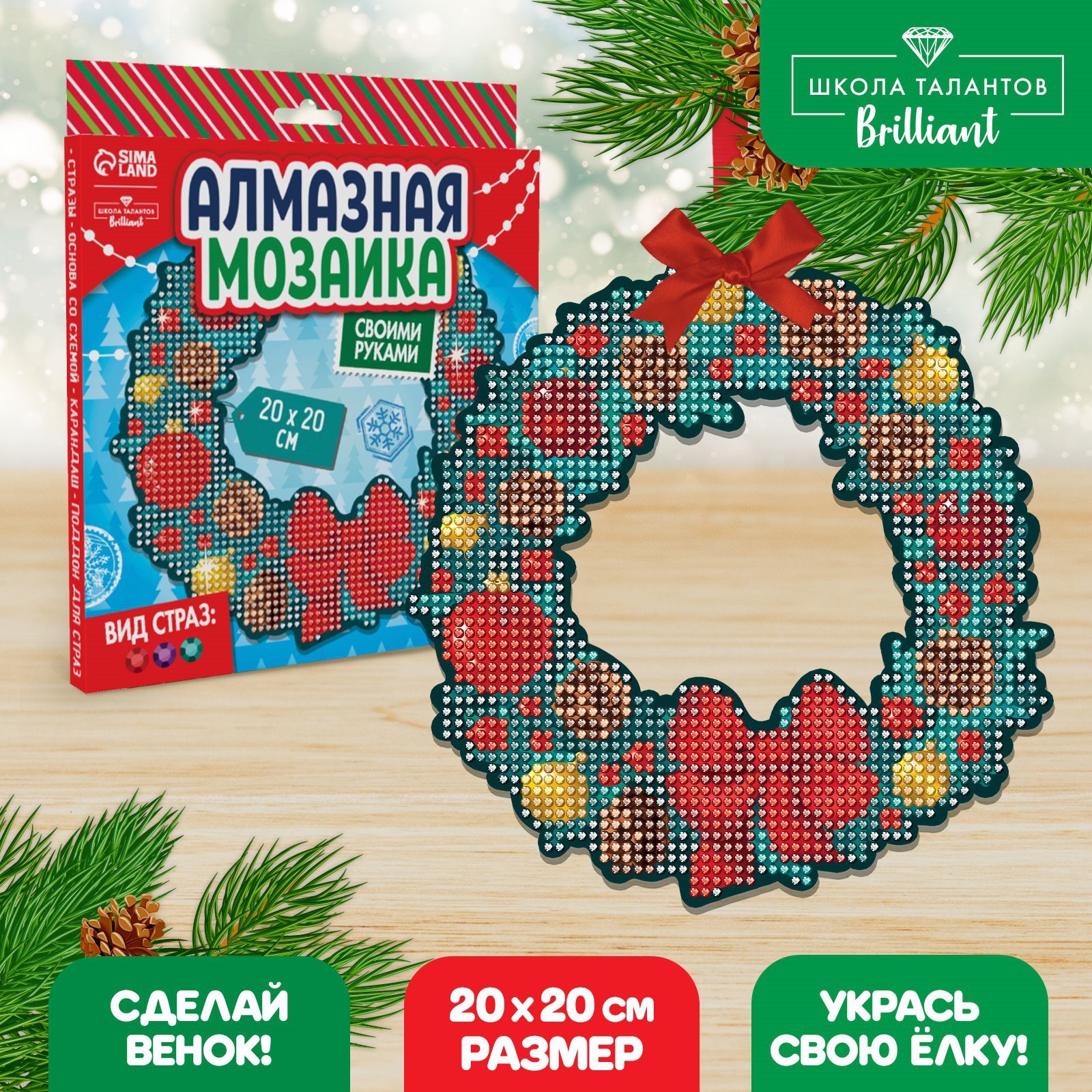 Алмазная мозаика Новогодний венок С Новым Годом 9767281 Купить по цене от 23000 руб 0981