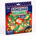 Алмазная мозаика на новый год с полным заполнением на фигурке «Волшебный венок», 20×20 см - Фото 2