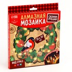 Алмазная мозаика на новый год с полным заполнением на фигурке. Венок «Снегирь», 20 х 20 см, набор для творчества - Фото 2