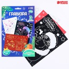 Гравюра на новый год «Дракоши» А5, 3 шт. - Фото 2
