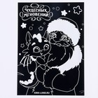 Гравюра на новый год «Дракоши» А5, 3 шт. - Фото 3