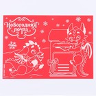 Гравюра на новый год «Дракоши» А5, 3 шт. - Фото 5
