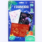 Гравюра на новый год «Дракоши» А5, 3 шт. - Фото 7
