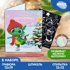 Гравюра-открытка «Милый дракончик», с металлическим эффектом радуга - Фото 1