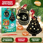 Новогодняя гравюра-ёлочная игрушка «Новый год! Медведь со звёздочкой», с ленточкой - фото 19591740