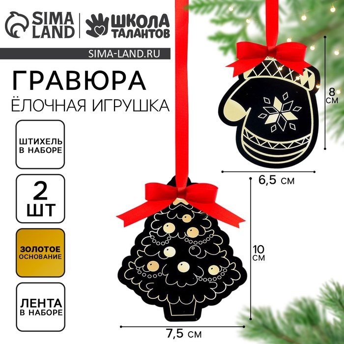 Гравюра - ёлочная игрушка на новый год «Медведь со звёздочкой», с ленточкой - Фото 1