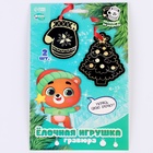 Гравюра - ёлочная игрушка на новый год «Медведь со звёздочкой», с ленточкой - Фото 6