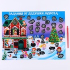 Скретч-плакат на новый год «В гостях у Дедушки Мороза» с клапаном, А3 - Фото 2