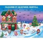 Скретч-плакат на новый год «В гостях у Дедушки Мороза» с клапаном, А3 - Фото 3