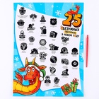 Скретч-плакат на новый год «Для тех, кто любит приключения» с клапаном, А3 - Фото 2