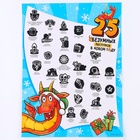 Скретч-плакат на новый год «Для тех, кто любит приключения» с клапаном, А3 - Фото 3