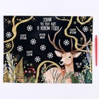 Новогоднее украшение. Скретч-плакат «Чудес в Новом году!» с клапаном, А3 - фото 7853802
