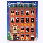 Скретч-плакат на новый год «Мотиватор» с клапаном, А3 - Фото 3