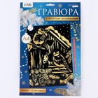 Гравюра на новый год «Птички в скворечнике», с эффектом золото, А4 9797041 - фото 1285279