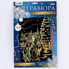 Гравюра на новый год «Девушка с кофе», с эффектом золото, А4 - Фото 6