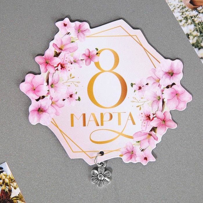 Магнит с доп. элементом «8 марта», 6,5 х 7,2 см 9802483