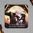 Магнит полимерный «До луны и обратно», 7 х 7 см - фото 806644394