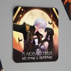 Магнит полимерный «До луны и обратно», 7 х 7 см - фото 806644395