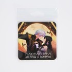 Магнит на холодильник «До луны и обратно», 7×7 см - фото 60824008