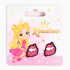 Серьги детские, гвоздики «Милые серьги» - Фото 5