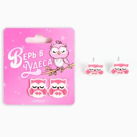 Серьги гвоздики «Верь в чудеса» 6 х 6,5 см