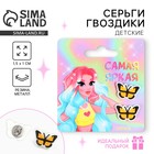 Серьги гвоздики «Самая яркая» 6×6.5 см - Фото 1