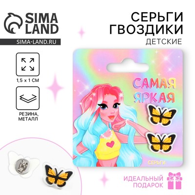 Серьги гвоздики «Самая яркая» 6×6.5 см