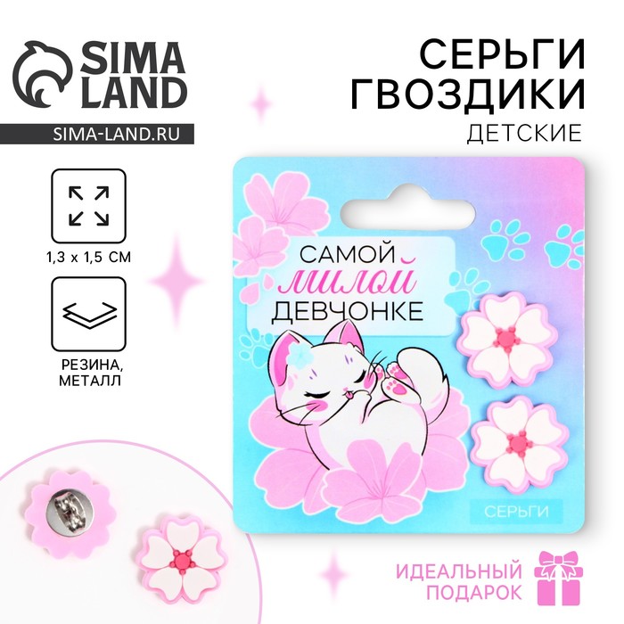 Серьги гвоздики «Самой милой» - Фото 1