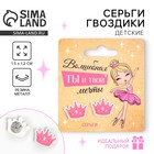 Серьги гвоздики «Твои мечты» 6×6.5 см - Фото 1