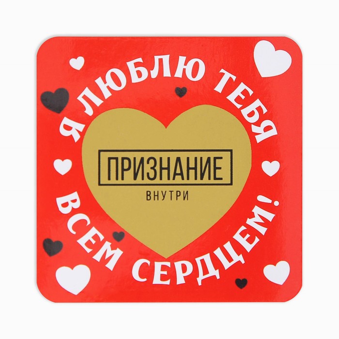 Магнит со скретч-слоем «Я люблю тебя», 7 х 6 см 9802512