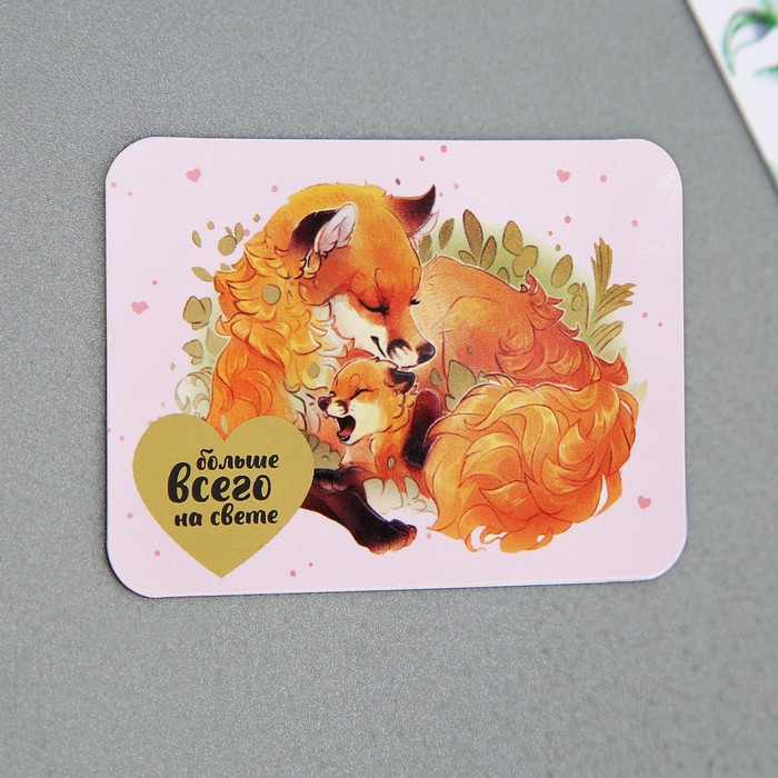 Магнит со скретч-слоем «Лисичка», 7 х 6 см 9802513