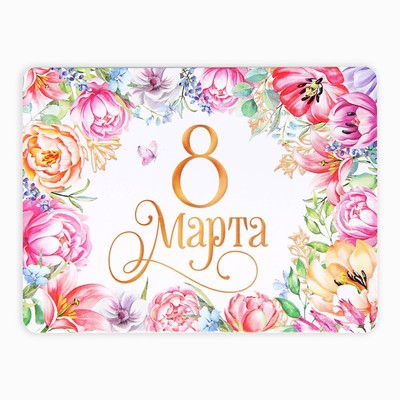 Магнит на холодильник «8 марта», 7×7 см