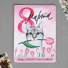 Магнит полимерный «Будь самой счастливой», 7 х 7 см - фото 320706962