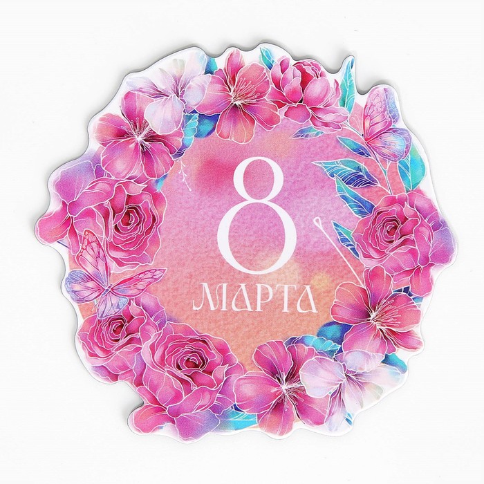 Магнит полимерный «8 марта», 7 х 7 см 9802532