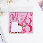 Магнит с блоком для записей «Яркой весны. 8 Марта», 9×10 см - Фото 6