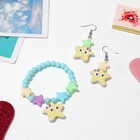 Набор детский «Выбражулька» 2 предмета: серьги, браслет, морские звёздочки, цвет МИКС - фото 3809596