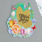 Магнит со скретч-слоем «Пусть Пасха принесёт счастье!», 6.2×6.8 см - Фото 5