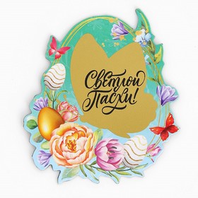 Магнит со скретч-слоем «Пусть Пасха принесёт счастье!», 6.2?6.8 см (комплект 4 шт)