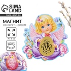 Магнит со скретч-слоем «Ангел» на пасху, 7×7 см - Фото 1