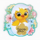 Магнит со скретч-слоем «Цыплёнок» на пасху, 7 х 7 см. - Фото 3