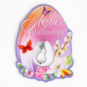 Магнит «Любви и благополучия» на пасху, 5.7?7.8 см (комплект 3 шт)