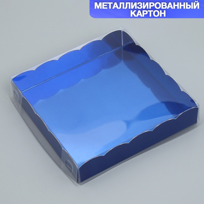 Коробка кондитерская с PVC крышкой «Синяя», 15 х 15 х 3 см