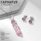 Гарнитур 2 предмета: серьги, кулон «Сверкание», цвет розовый в серебре - фото 11504615