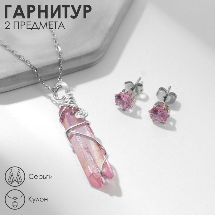 Гарнитур 2 предмета: серьги, кулон "Сверкание", цвет розовый в серебре